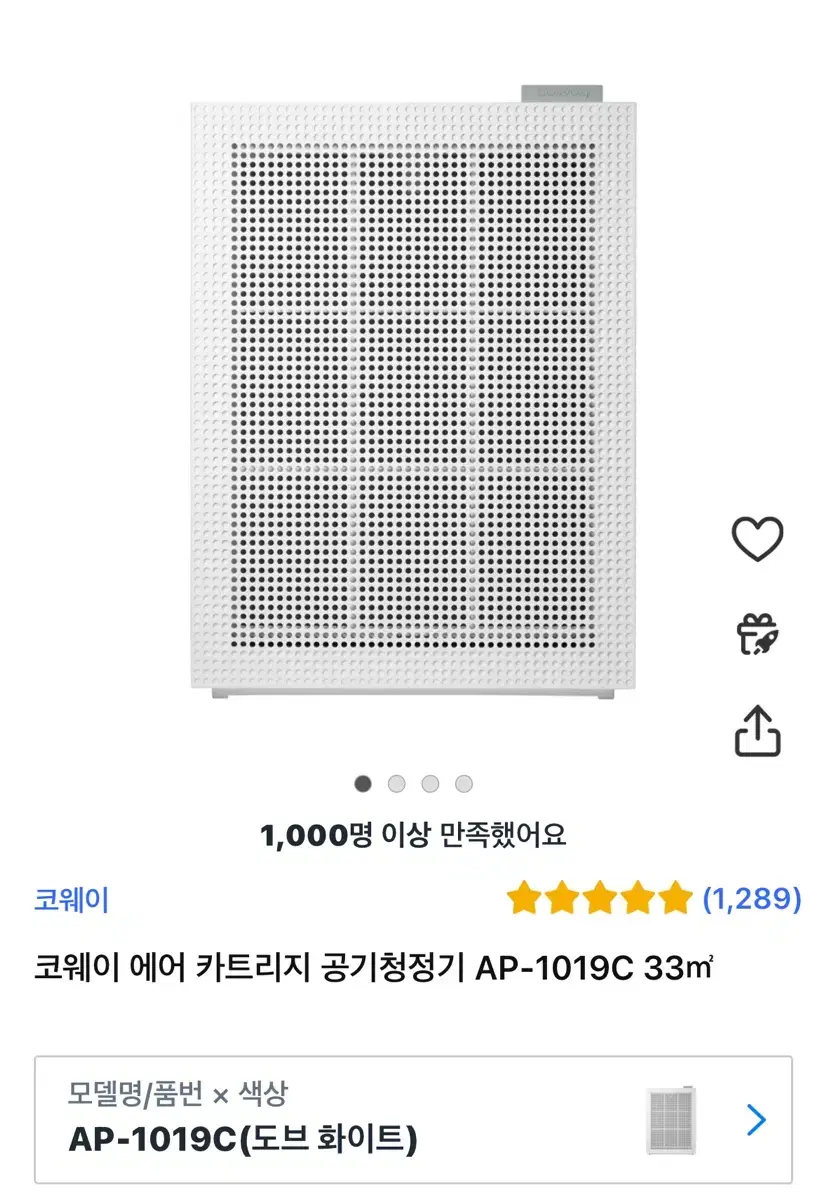 코웨이 공기청정기 카트리지 AP-1019C